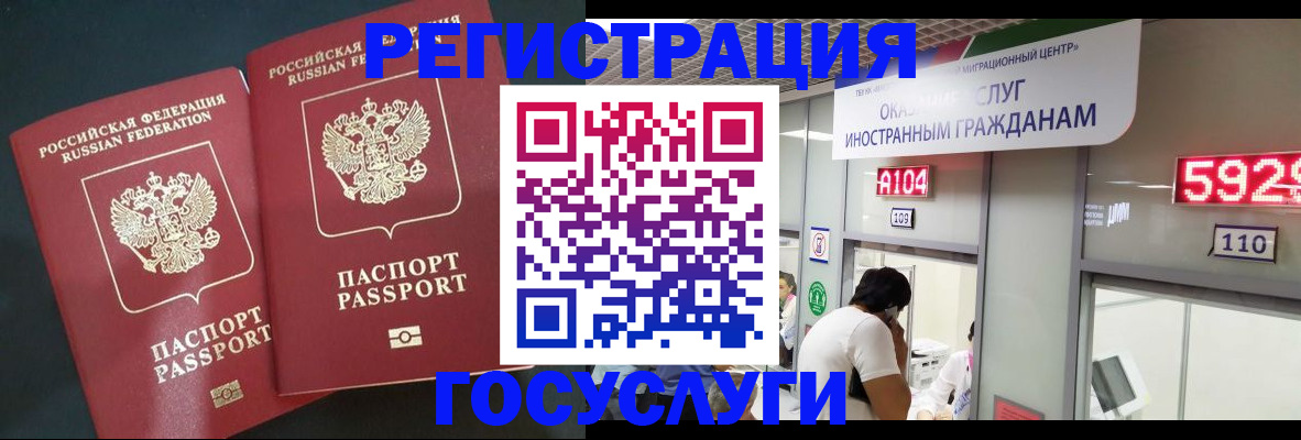 временная регистрация купить в Менделеевске