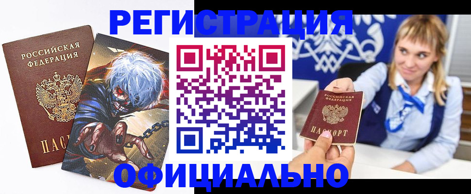 прописка в квартире в Менделеевске