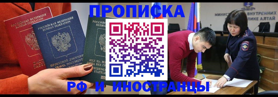 миграционный учет в Менделеевске