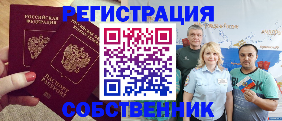 прописка ребенка в Менделеевске